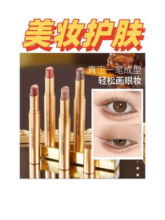 当当当,就是这个三色眼影棒,操作很简单,只需要在眼睛上边来回涂抹几下,简单的几秒钟啊,一个很好看的眼妆呢就搞定了。所以姐妹们如果你不会画眼影的,早上起来涂一个淡淡的眼影,整个人啊就会非常的抬气色。#美妆 #种草 #三色眼影棒 #好物推荐🔥 #学生党必备平价好物