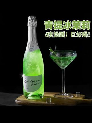 茉莉青提凤梨气泡酒微醺女士晚安凤梨鸡尾酒高颜值聚会佳选