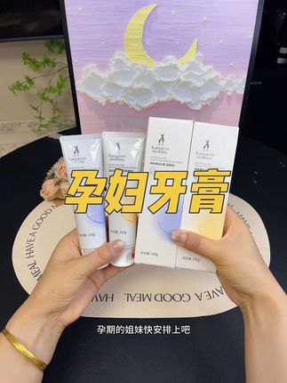 孕六周就有胎心胎芽,孕妈们就不要乱用牙膏了,袋鼠妈妈 牙膏,成分安全,味道清新#孕妇牙膏 #孕期好物分享