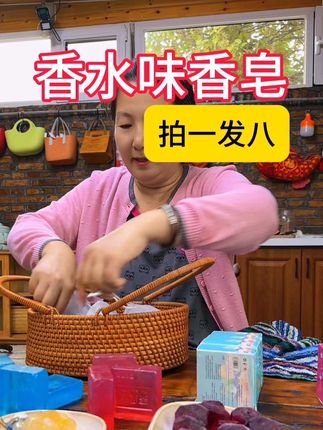 出完一身汗用这个洗澡可清爽了!香水味香皂,拍一发八块,今年不仅有古龙味还有玫瑰味,洗脸洗澡洗内衣都可以,放车上放衣橱还能祛异味,太好了#香皂 #古龙皂 #强烈推荐