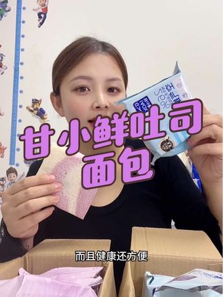 香芋味的空气嫩吐司,入口就是浓郁的奶香味混合芋头香,湿湿软软的,甜而不腻,真的太好吃了#甘小鲜嫩吐司#面包