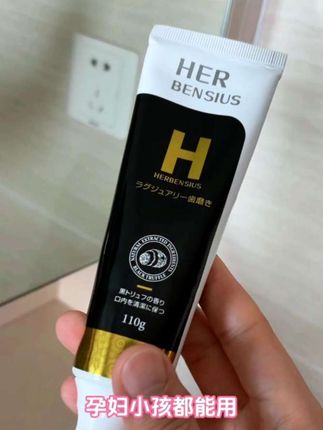 #赫本希黑松露牙膏#控菌清新口气#喜欢的点击小黄车直接购买
