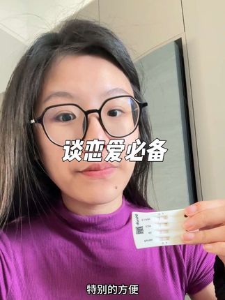 以前谈恋爱从一束花开始,现在谈恋爱从检测卡开始#内容太过真实 #情侣 #恋爱 #异地恋 #自测健康