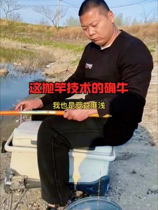 我在水里钓,他竞然在我桶里钓#抖音钓鱼人 #钓鱼人就是这么疯狂 #钓鱼的乐趣只有钓鱼人懂