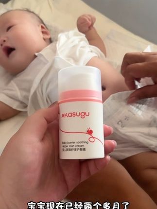 爱舒屋屏障舒缓护臀膏,清爽不黏腻,非常适合夏天,养娃两个月真实分享~#护臀膏 #爱舒屋 #臀部护理 #新生儿护理 #宝妈推荐