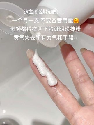 还得是抗氧,用久了跟抹了粉素的!!#护肤 #洗面奶 #素颜 #好皮肤养出来 #抗氧