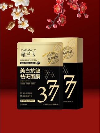 真诚才是最大的必杀技! 口碑和回头客,把自己养活到现在的老国货#美白淡斑 脸越来越嫩了#面膜#护肤