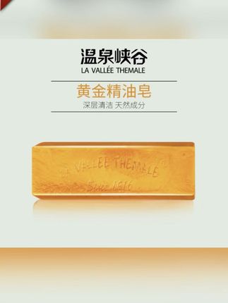 温泉峡谷黄金皂纯手工补水香氛温和黄金皂香氛手工皂沐浴香皂香皂#黄金精油皂 #黄金皂 #沐浴香皂 #温泉峡谷黄金皂 #香氛手工皂