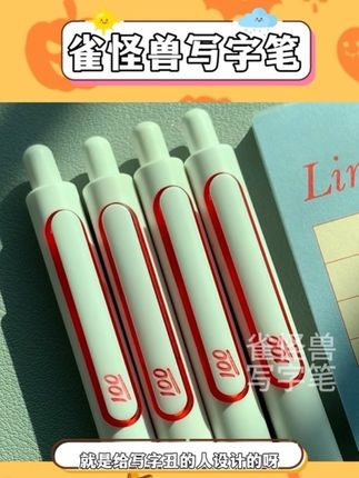 写字体验直接拉满!雀怪兽写字笔,用过的都说绝#刷题笔#雀怪兽写字笔#速干笔#文具安利 #中性笔