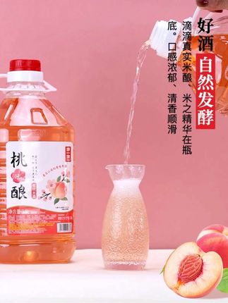 #上热门 桃酿桃酒米酒正宗果酒糯米酒无添加自酿发酵2.5L蜜桃米酒#视频同款桃米酒