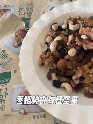 #枣稻神洲每日坚果 #每日坚果#无限回购的宝藏单品