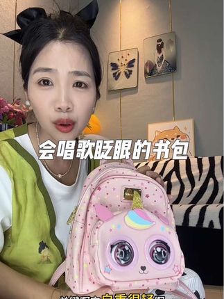 出游回头率超高的书包,不光颜值高,还会唱歌眨眼睛,质量特别好,容量也可以,孩子很喜欢背#出游必备 #小书包 #宝宝超喜欢 #宝妈推荐 #supercute趣玩包