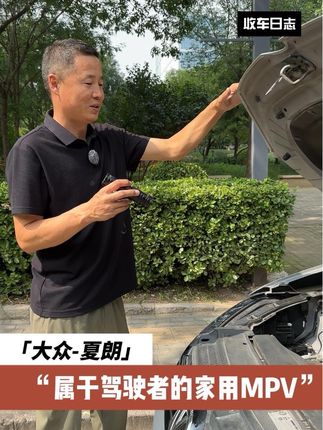 作为一台mpv,这车谁看谁摇头,谁开谁说好 #大众夏朗 #收车实录 #车贩子日常 #二手车评估 #二手车搬运工说