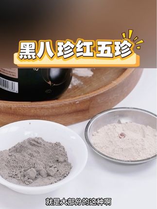 与辉同行推荐【到手 3罐】燕之坊颐品阖家礼黑八珍3罐/黑八珍2罐+红参五珍粉 1罐#送礼佳品#八珍 #五珍粉 #冲饮 #代餐粉