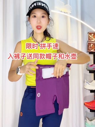 我是最后一个知道的吗?入69的裤子还送水壶和空顶帽! 男女同款积能三分压缩裤:裤子腰部一整圈腰包设计、裤角防滑防卷边、柔软舒适面料、四面高弹、男女同款、配色可选、价格美丽!选!#跑步 #压缩短裤 #运动短裤 #跑步裤