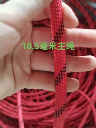 纯涤纶高空作业10.5毫米主绳大量上市,喜欢的老铁抓紧下单吧
