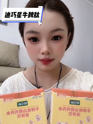 妈妈们可以试试#迪巧星 家的山楂鸡内金,酸酸甜甜的孩子很爱喝#母婴好物#鸡内金#育儿经验分享