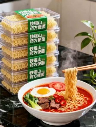 家人们,这铁棍山药方便面我能回购到停产!铁棍山药磨粉入面营养。煮的时麦香混着山药的清甜,面条滑溜又筋道,还带甘润。清汤煮撒把葱花就鲜掉眉,爆炒时吸足酱汁更够味,凉拌着吃也清爽解腻。无多余添加,老人小孩都能吃,早餐、宵夜煮一碗,暖乎又顶饱。这口山药香,谁吃谁被圈粉!#早餐吃什么#粗粮细作 #铁棍山药面#山药面条#面条