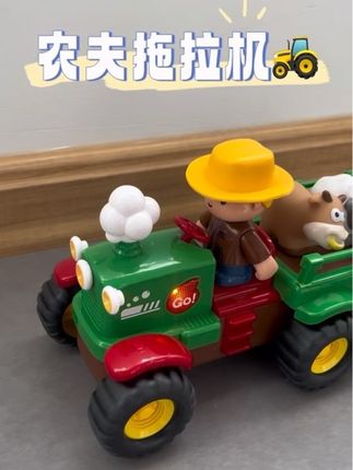 好可爱!!!#玩具推荐 #亲子玩具 #拖拉机玩具