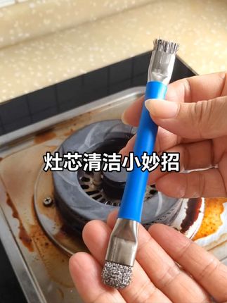 炉头灶芯藏着太多清洁死角?试试这个方法,边边角角的缝隙都能精准发力,牙膏➕白醋混合搅拌,再用一把无死角的不锈钢缝隙刷,就连平时看不到的螺丝缝隙,都能清得干干净净,再也不怕油污积成“顽固污渍”啦,更不用担心因为用了油污净而腐蚀灶具了,这样清洁真的又安全又实用,你们也可以去试试#深度清洁 #燃气灶清洗 #清洗煤气灶妙招  #缝隙清洁刷 #污渍轻松去除