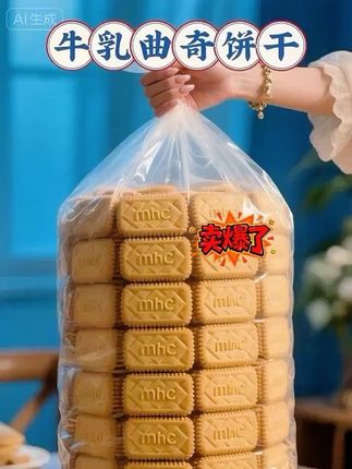 #牛乳曲奇饼干 #牛乳曲奇 #牛乳曲奇饼 #曲奇饼干的做法 #牛乳 @DOU+上热门 @抖加🔥上热门🔥dou+🔥热点宝
