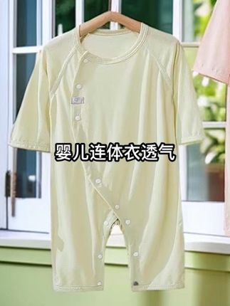婴儿连体衣夏季薄款长袖透气宝宝空调服爬服哈衣吸汗透气#宝宝衣服 #新生儿衣服 #婴幼儿服饰 #面料柔软舒适 #睡衣穿搭