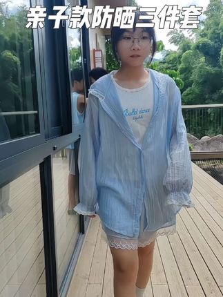 #夏季穿搭亲子款的防晒三件套,时尚洋气,天丝花边长袖加短裤 #亲子款防晒衣三件套