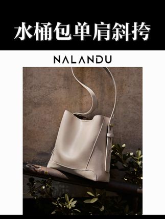 #托特包 #单肩包 #斜挎包 #通勤包 #纳兰杜水桶包包女款爆款2025新款流行款单肩包女真皮女包夏天百搭