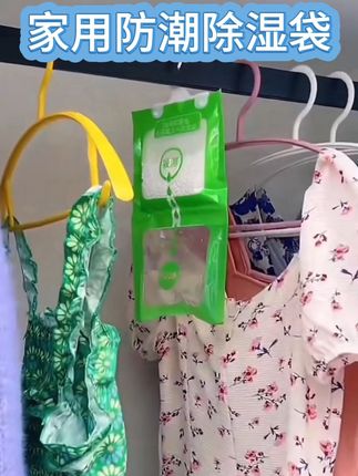 防潮除湿#家用好物 #生活小帮手 #好物分享 #简单方便 #生活必备 @抖音小助手 @抖音热点