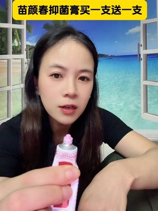 夏天蚊子咬后怎么止痒?转发告诉身边人吧!#蚊子#蚊子咬后快速止痒 #苗颜春抑菌膏 #苗颜春 #好物推荐🔥