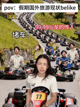 最后一个才是我本人#国庆 #旅游 #出国旅游 #搞笑 #内容过于真实