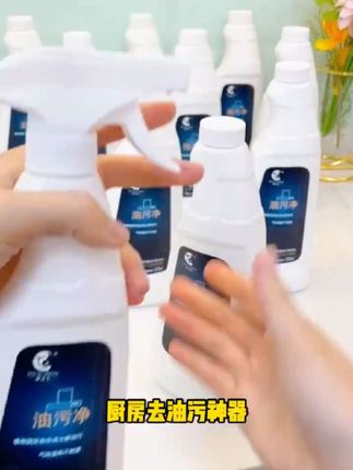 【净浮生】油污净厨房油烟机去重油污去油王污渍清洁剂油烟净清洗剂#好物推荐🔥 #强烈推荐 #清洁神器 #厨房好物 #家庭必备