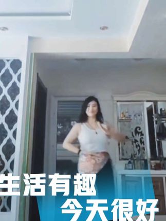#居家运动健身