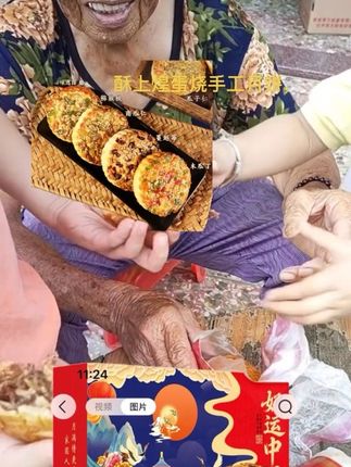 #手工老式正宗五仁月饼 #民间传统美食 #这个真的太好吃了 #抖音推广 #快来一起尝个鲜