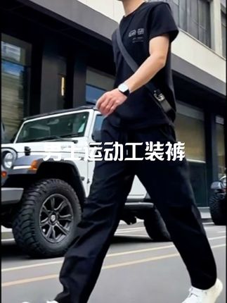 #工装裤穿搭 #运动裤 #户外休闲裤 #潮裤