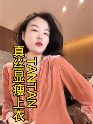 视频同款#穿搭 #显瘦穿搭 #谁穿谁好看