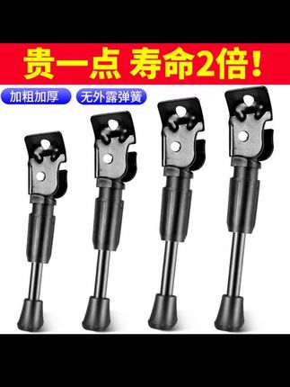 儿童自行车脚撑支架平衡车稳固加厚停车脚架子单车山地车配件大全#儿童自行车脚撑支架 #平衡车脚撑支架 #单车山地车配件 #自行车脚撑支架