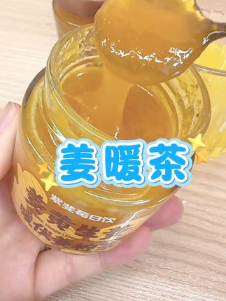 #夏日饮品 姜柠茶就是夏季的特调好物,浓浓的生姜味,喝完暖暖的#姜茶 #养生 #多喝水