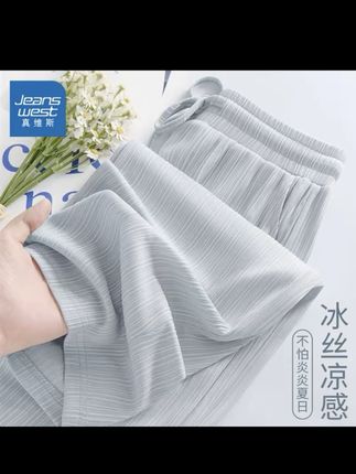 真维斯直筒冰丝裤女夏季新款凉感阔腿休闲裤小个子宽松垂感高腰裤#夏季穿搭 #休闲裤 #百搭裤子 #面料柔软舒适 #显高显瘦显腿长