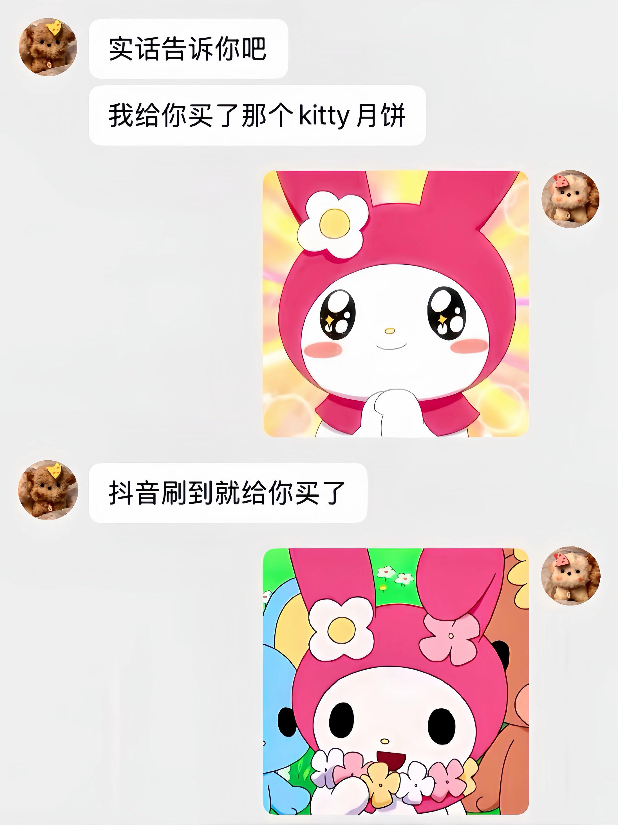 是谁还没有收到 对象给寄的秋天才能吃的第一箱hello Kitty月饼呀?#hellokitty #月饼 #中秋节 #惊喜跟礼物都是来自爱你的人 #是时候安排一下了