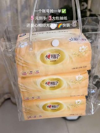 心相印抽纸好东西一起分享#生活用品#抽纸#心相印抽纸
