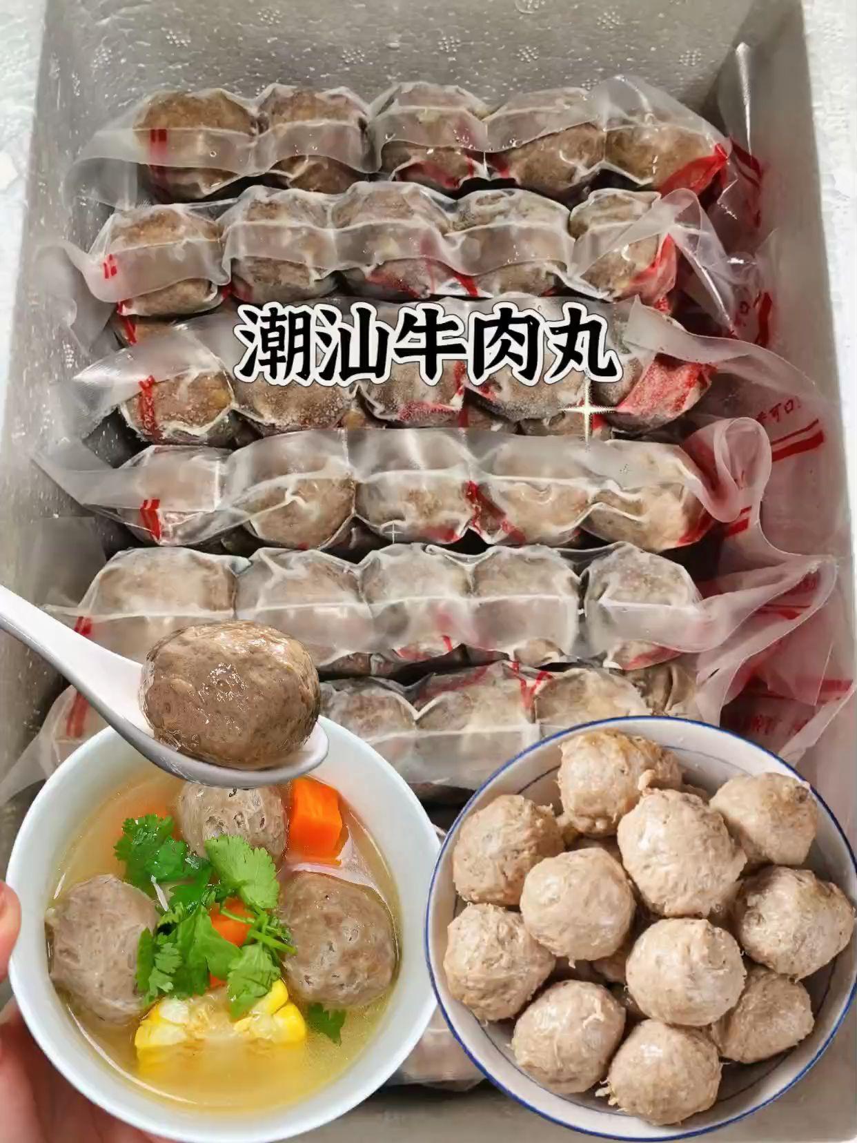 #潮汕牛肉丸 #牛肉丸 #火锅丸 #快来一起尝个鲜 #地方特色美食