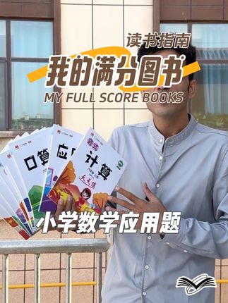 小学数学应用题口算题计算题 #小学口算题 #小学应用题 #小学数学 #小学竖式计算 #口算应用
