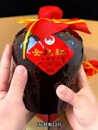 女儿红绍兴酒三年陈1L*6坛整箱花雕半干型加饭传统酿造黄酒正宗 纯粮酿造 好喝不上头! #女儿红 #绍兴黄酒 #花雕酒 #好喝不贵 #送礼佳品