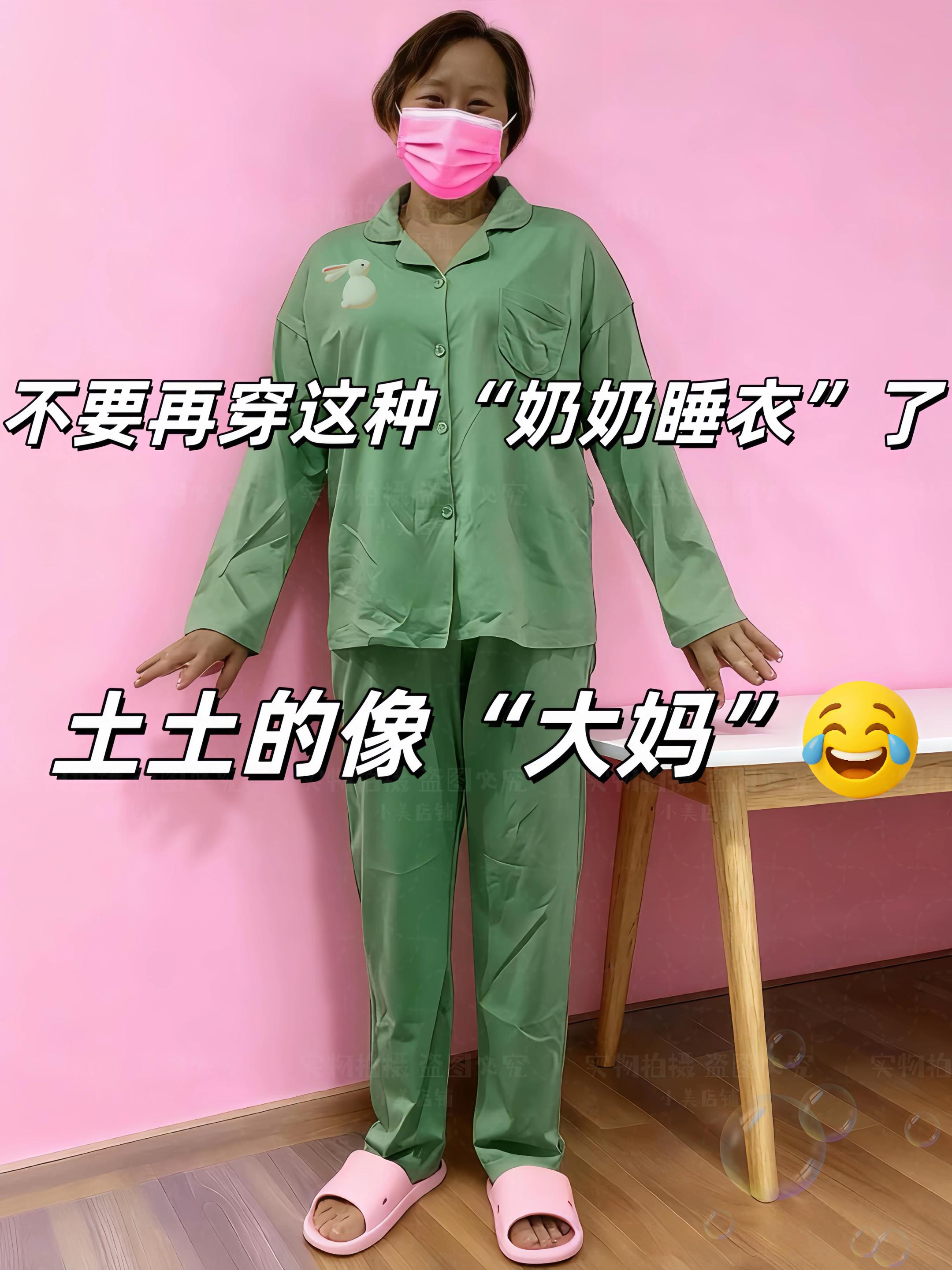 降温了降温了,该准备秋天的睡衣了,我一直觉得睡衣不仅要质感好,还要颜值高 颜值控的姐妹是不是选东西都喜欢好看又好穿的,这不,这款睡衣三件套不仅质感好而且颜值更是杠杠滴,面料柔软舒适,是那种针织磨毛的面料,糯叽叽的绝了,款式就是你所见的。 性感时尚优雅为一体,喜欢的姐妹们冲#时尚气质穿搭 #家居好物 #好物推荐
