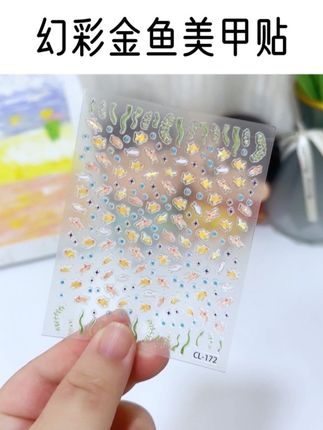 泡泡幻彩金鱼美甲贴,指甲贴,打火机贴纸,手账贴纸,想贴哪贴哪#爱了爱了 #仙女必备 #少女心 #美甲贴 #指甲贴