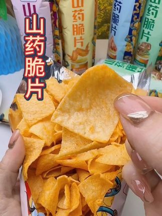 9.9到手10包好吃岛山药脆片,5种口味任选,追剧解馋神器!#山药薄脆片 #太好吃了 #追剧小零食 #好吃岛山药片 #闭眼冲的双11宝藏零食清单