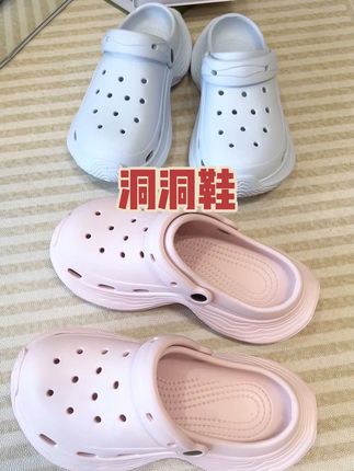 小清新纯色洞洞鞋真的好好看呀#夏季凉鞋 #凉拖鞋 #凉拖 #洞洞鞋 #拖鞋