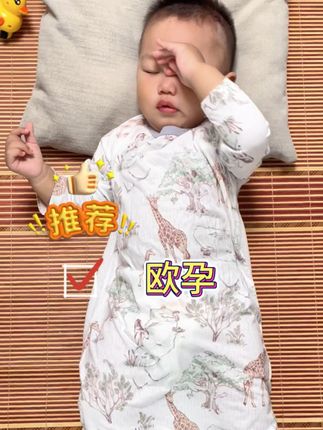 欧孕睡袋#睡袋#欧孕#欧孕睡袋 #母婴好物