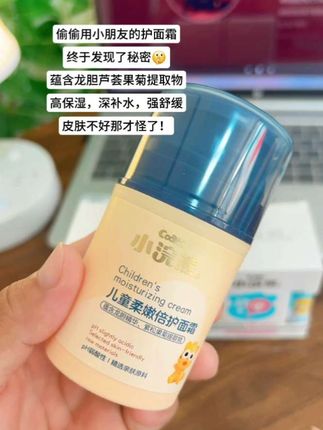 终于等到了,小浣熊护面霜,蕴含龙胆芦荟紫松果菊精华萃取,高保湿,深补水,强舒缓,2 件囤更划算,闭眼入准没错😍#小浣熊 #护面霜 #好物推荐 #小朋友 #护肤